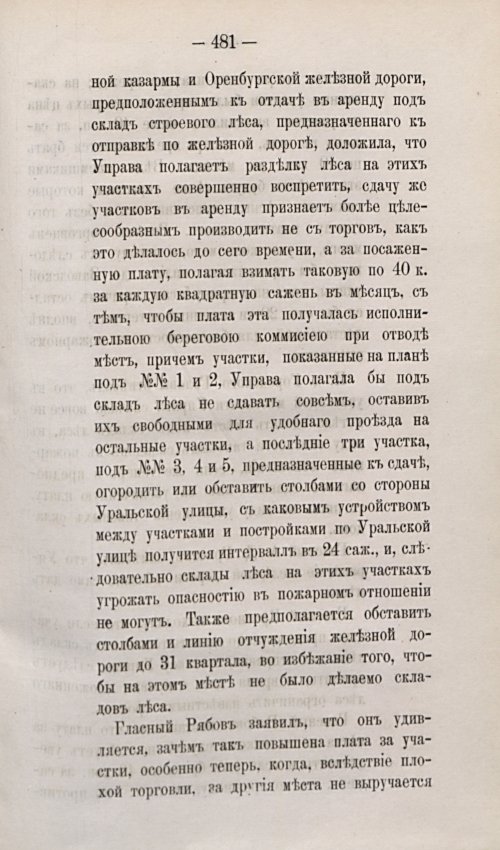 Страница 601