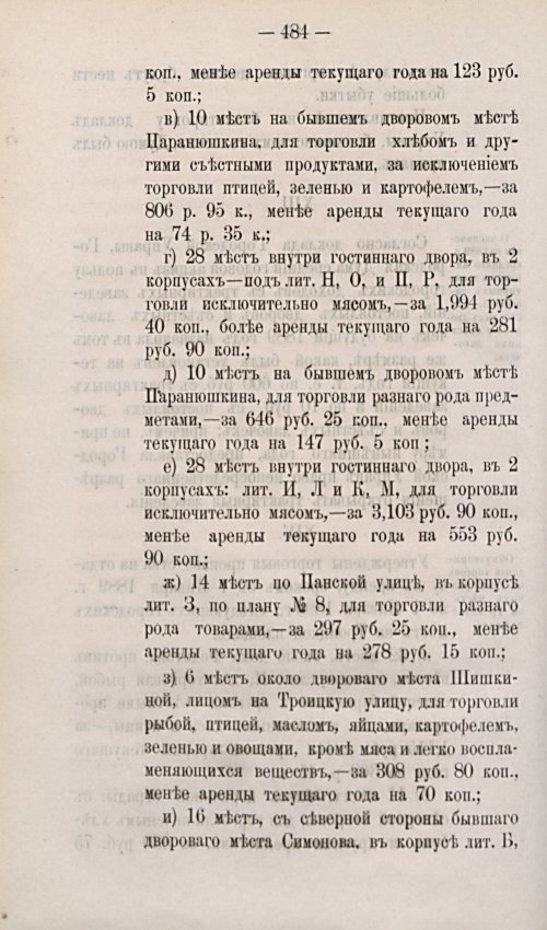 Страница 604