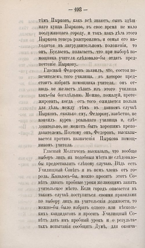 Страница 614