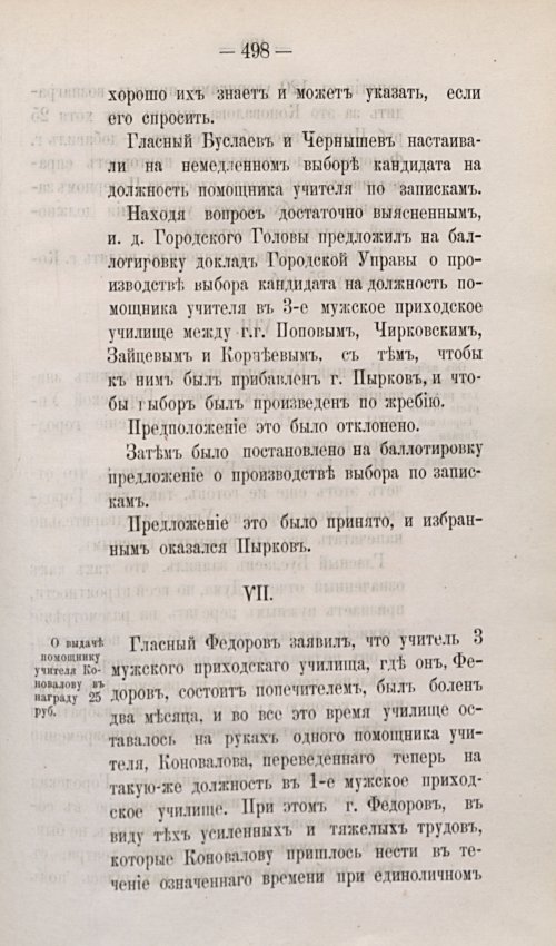Страница 619