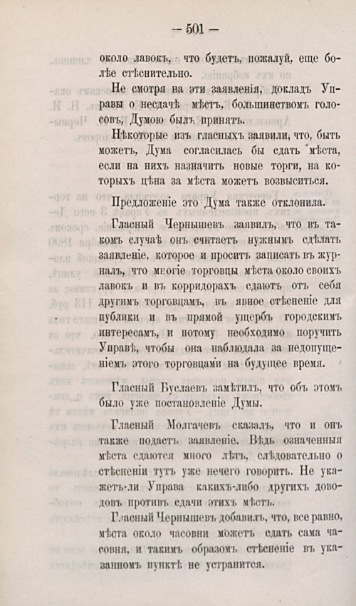 Страница 622