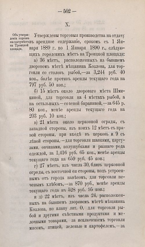 Страница 623
