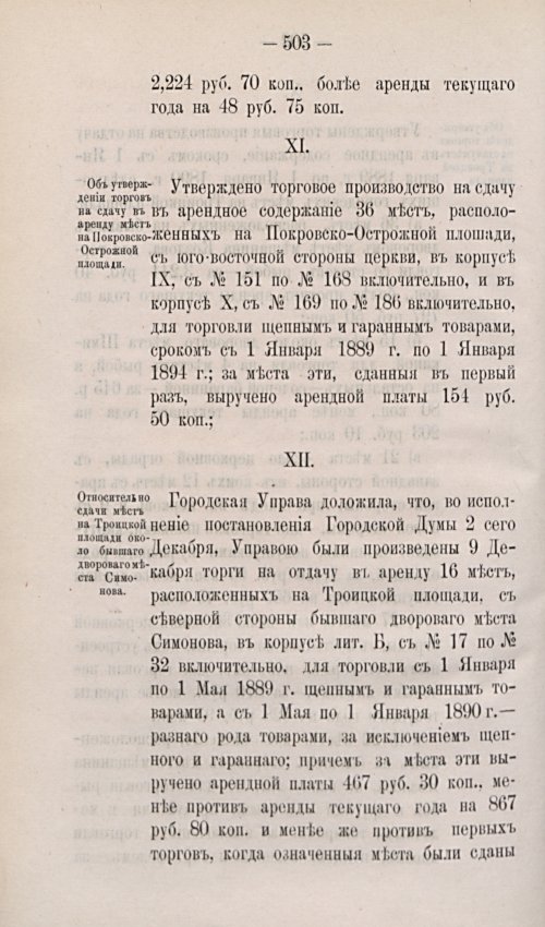 Страница 624