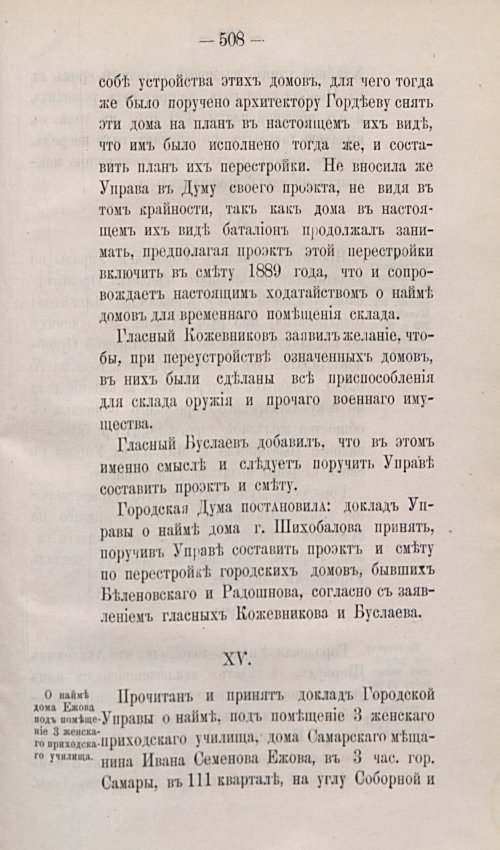Страница 629