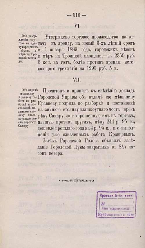 Страница 638