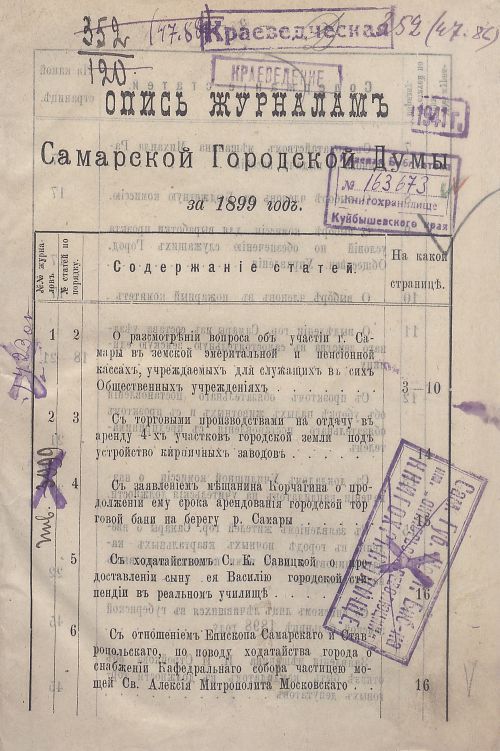 Страница 7