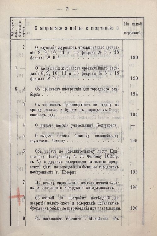 Страница 13