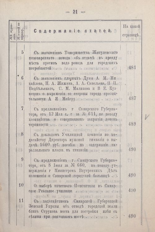 Страница 27