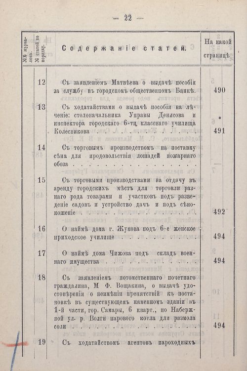 Страница 28