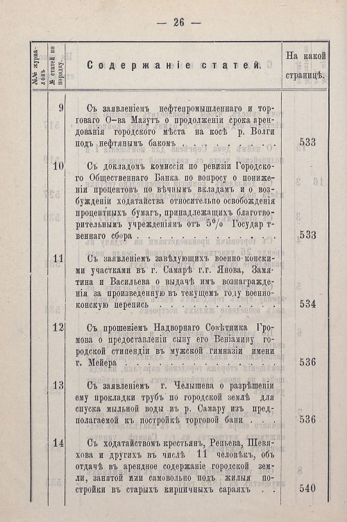 Страница 32