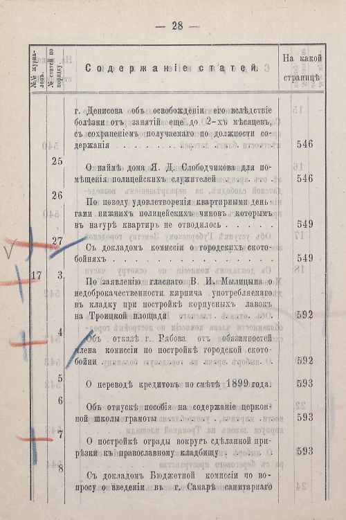Страница 34
