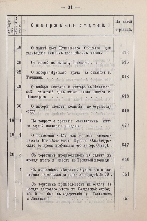 Страница 37