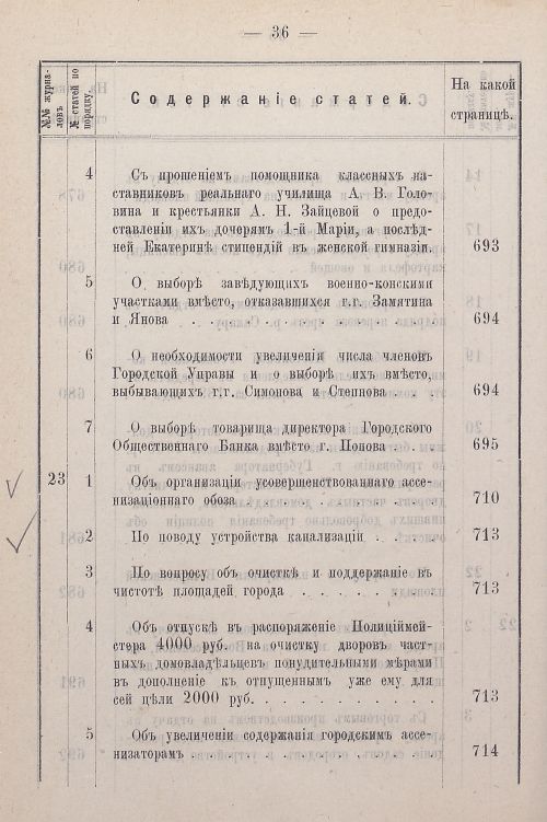 Страница 42