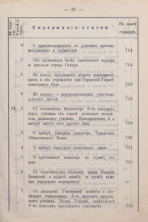 Страница 43