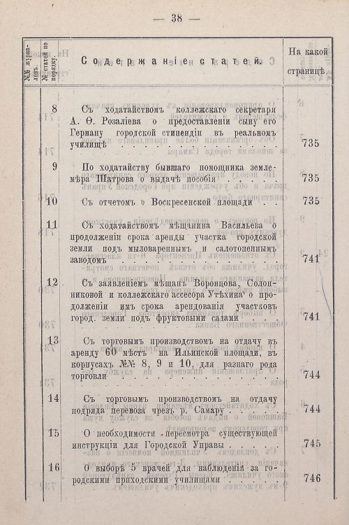 Страница 44