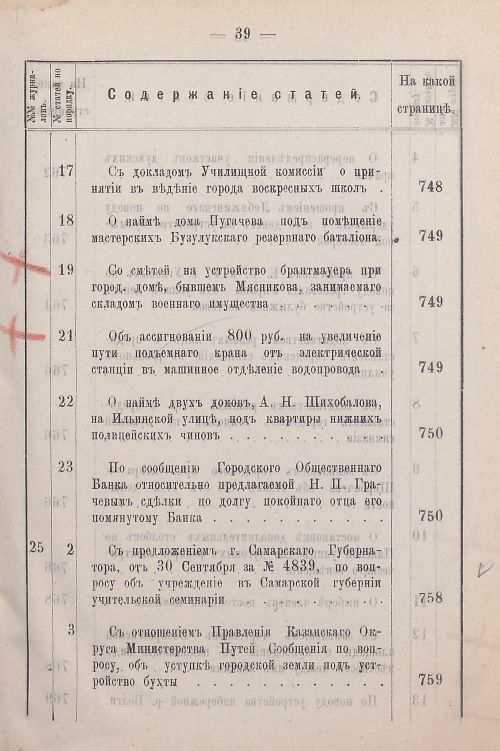 Страница 45