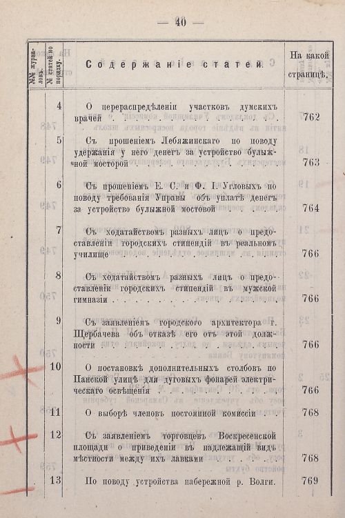 Страница 46