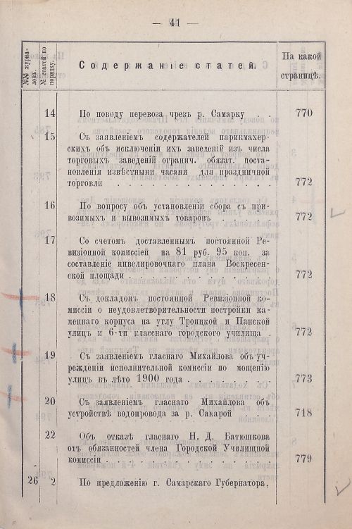 Страница 47