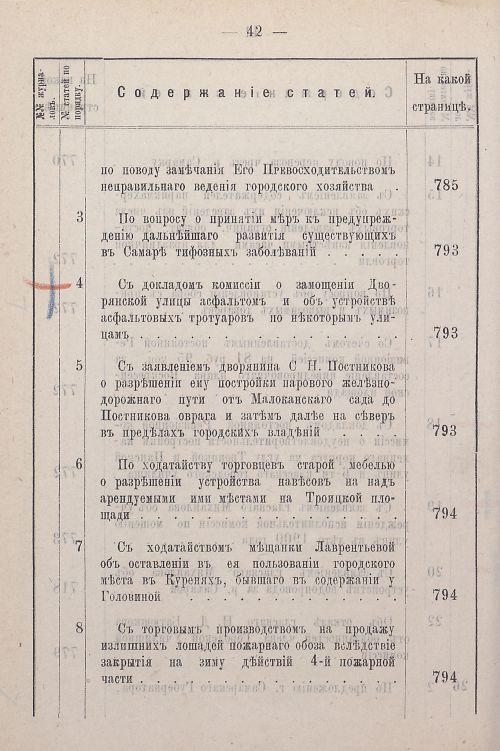 Страница 48