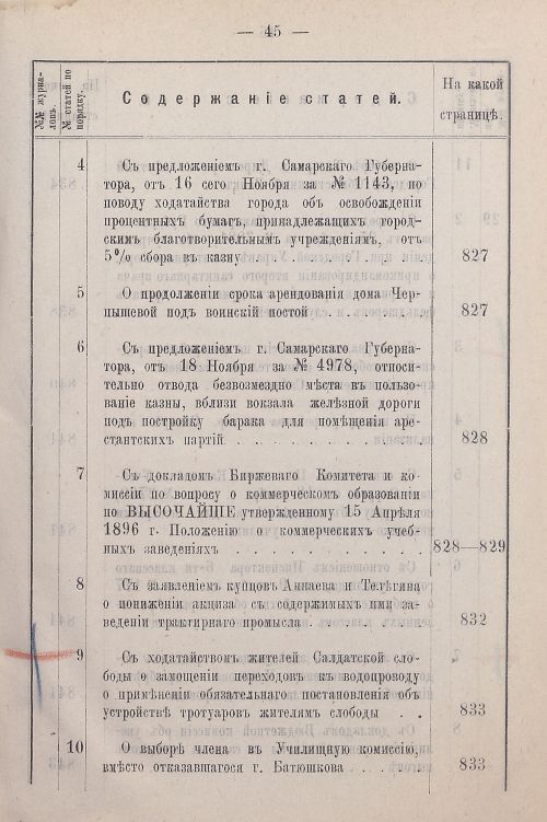 Страница 51