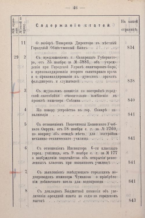 Страница 52