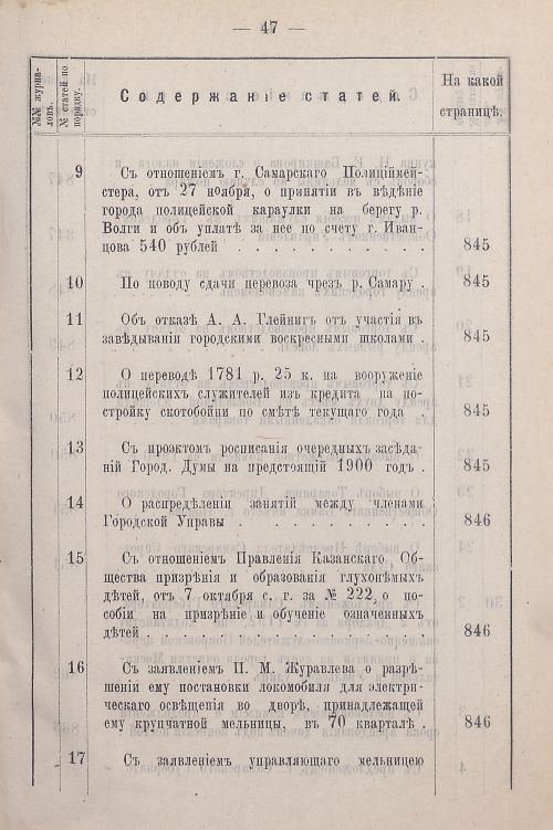 Страница 53