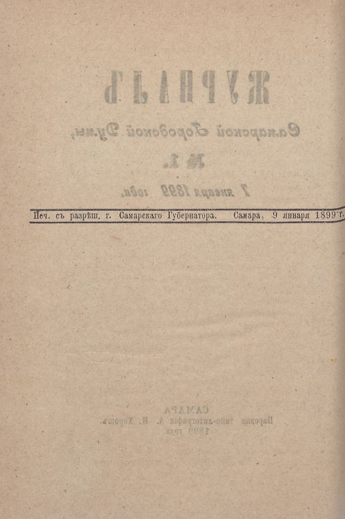 Страница 58