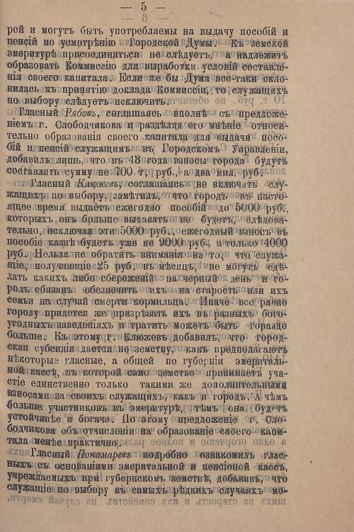 Страница 61
