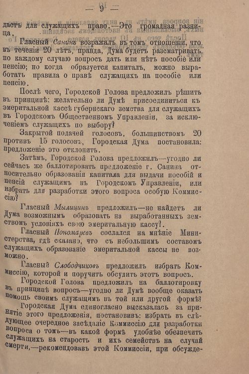 Страница 65