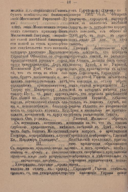 Страница 70