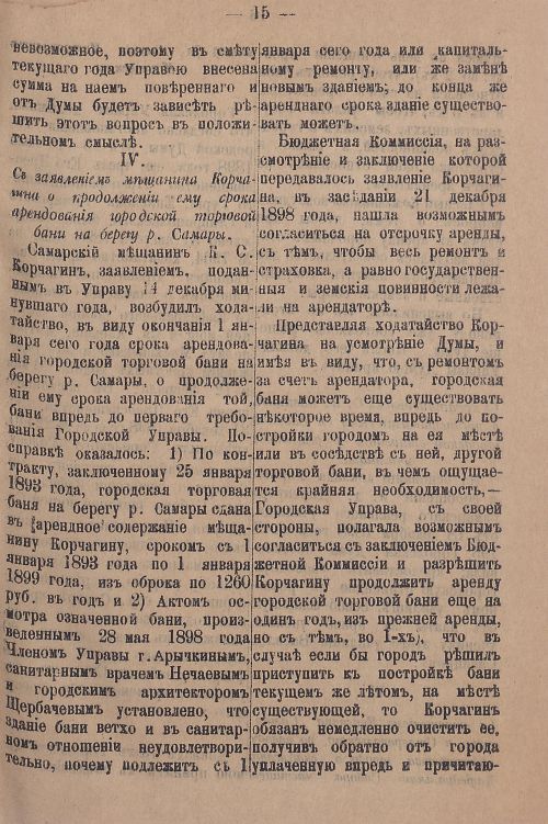 Страница 71