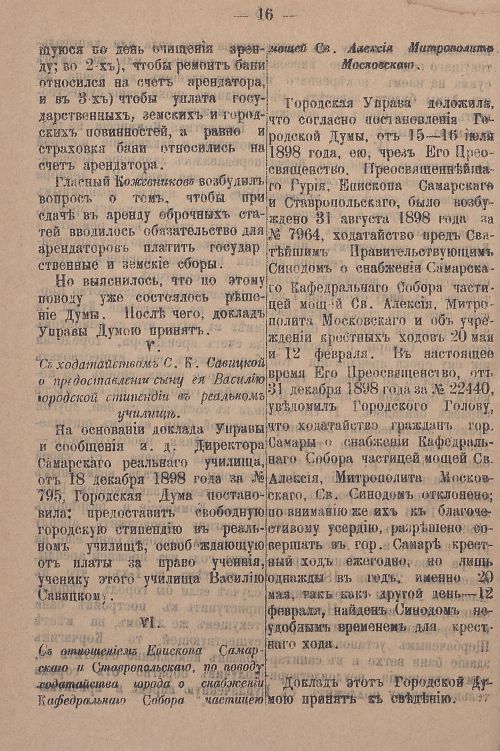Страница 72