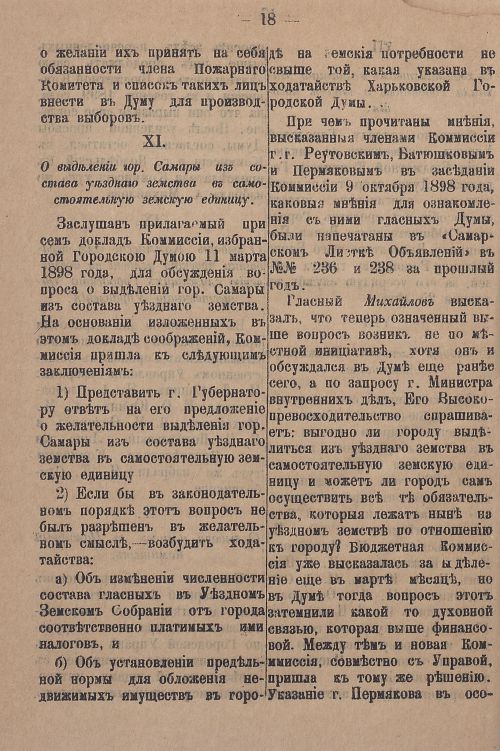 Страница 74