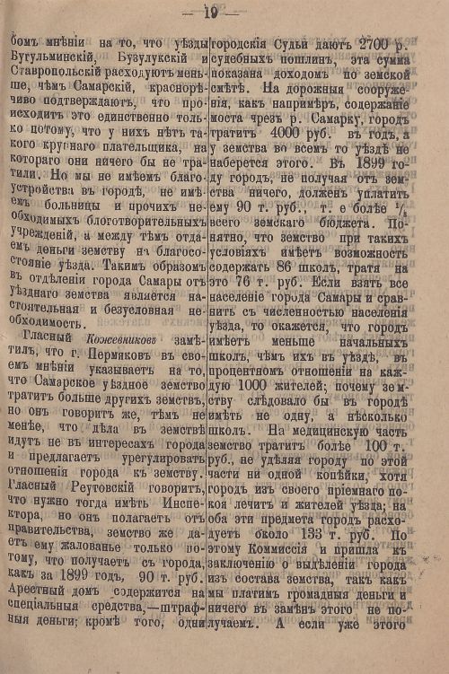 Страница 75