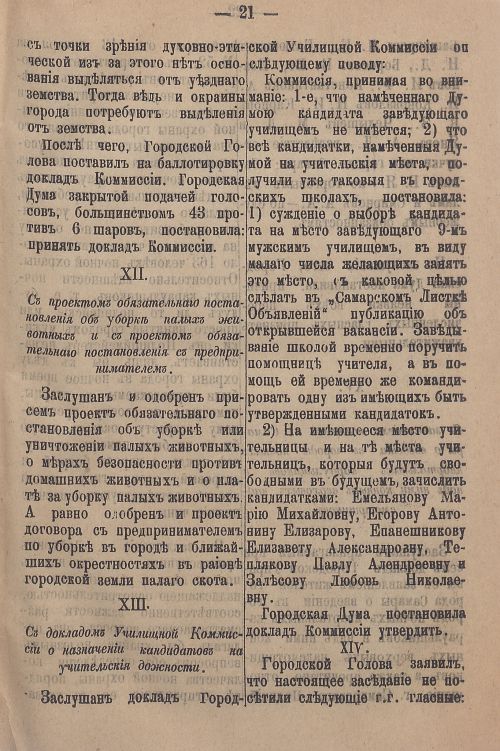 Страница 77
