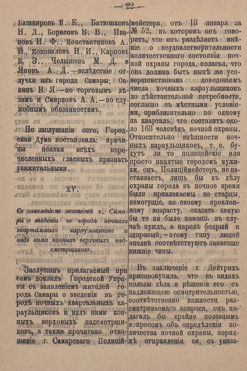 Страница 78