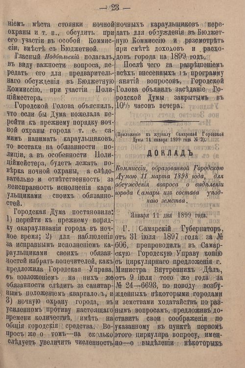 Страница 79