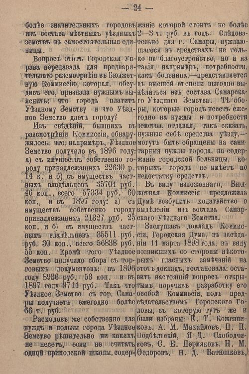 Страница 80