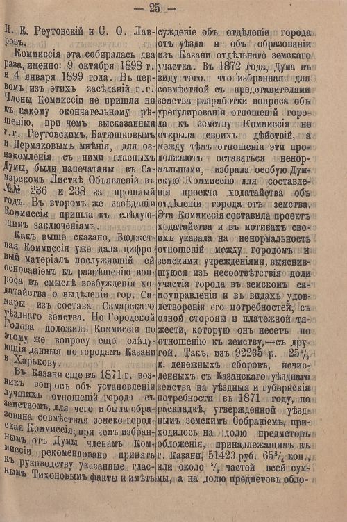 Страница 81