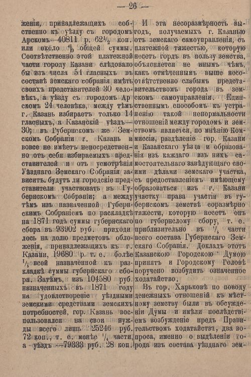 Страница 82