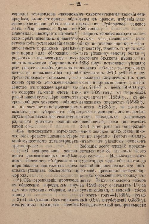Страница 84
