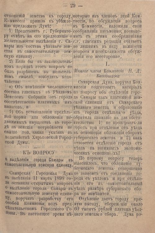 Страница 85