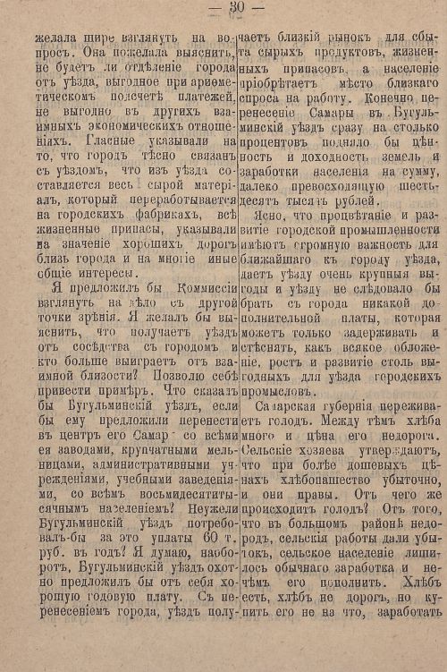 Страница 86