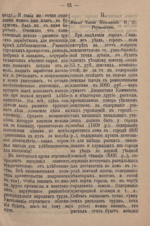 Страница 87