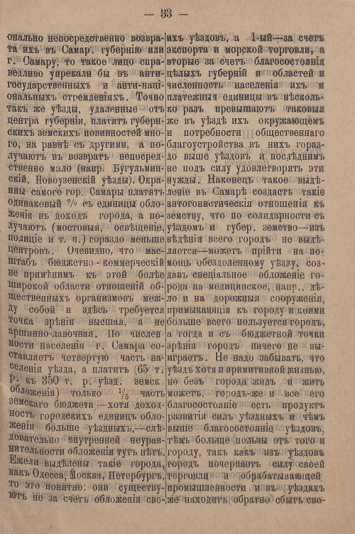 Страница 89
