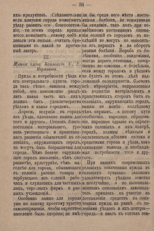 Страница 90