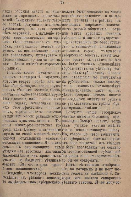 Страница 91