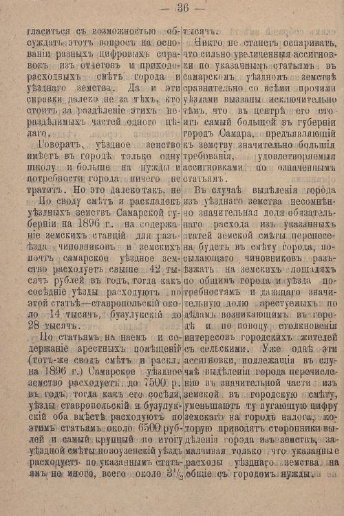 Страница 92