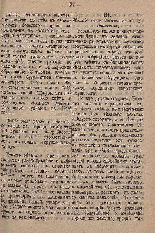 Страница 93