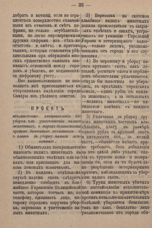 Страница 94